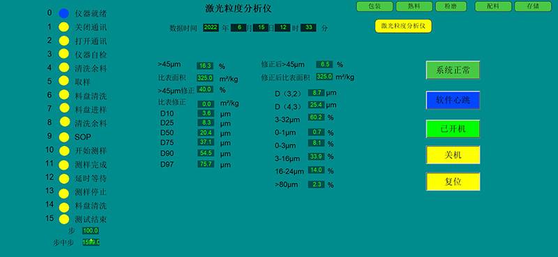 系统界面图1 拷贝.jpg 系统界面图1 拷贝.jpg
