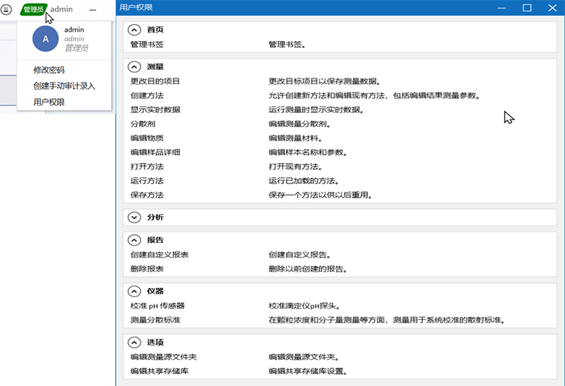17 用户权限配置和管理功能示意图.jpg