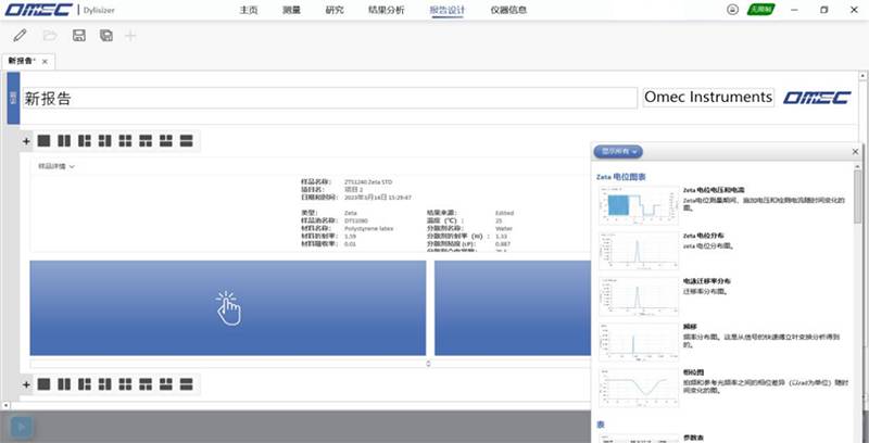 21 报表设计器.jpg